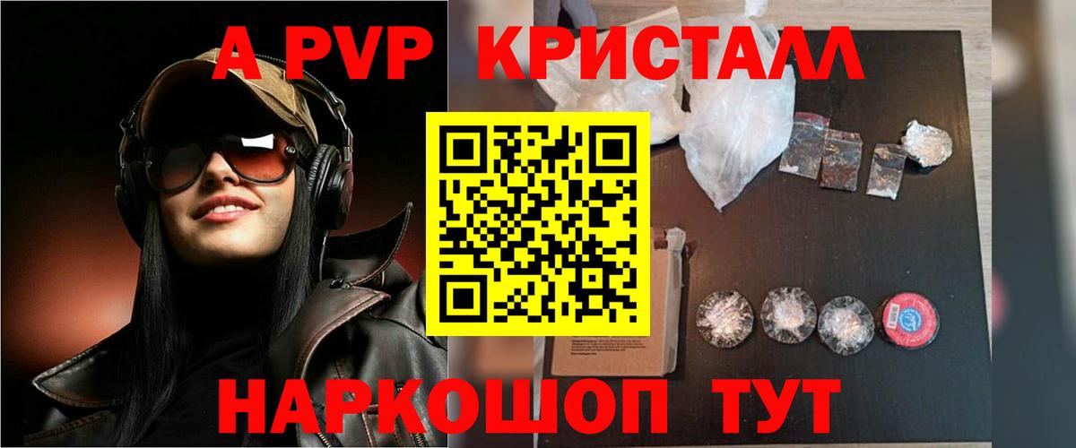 A PVP VHQ Истра