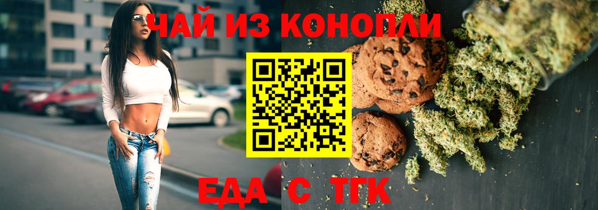 Canna-Cookies конопля  Вход с VPN  Истра 