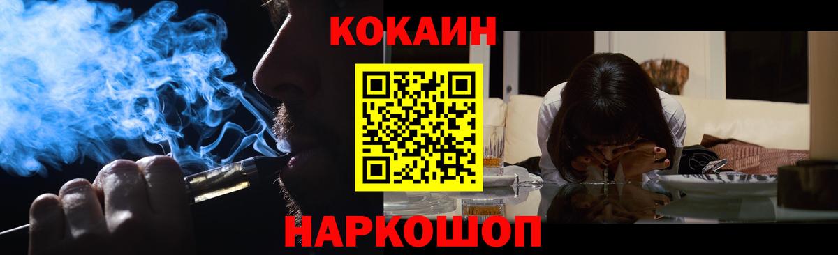 Cocaine Перу Истра