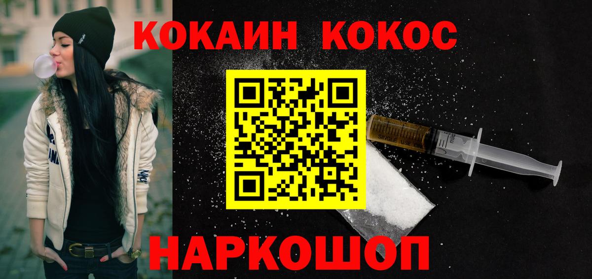 COCAIN FishScale  Вход с VPN  Cocaine  Cocaine Перу  Истра 