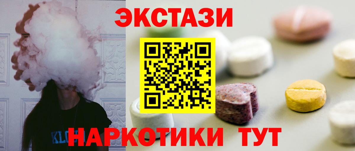 Ecstasy  Экстази TESLA  Ecstasy 99%  Вход с VPN  Истра 