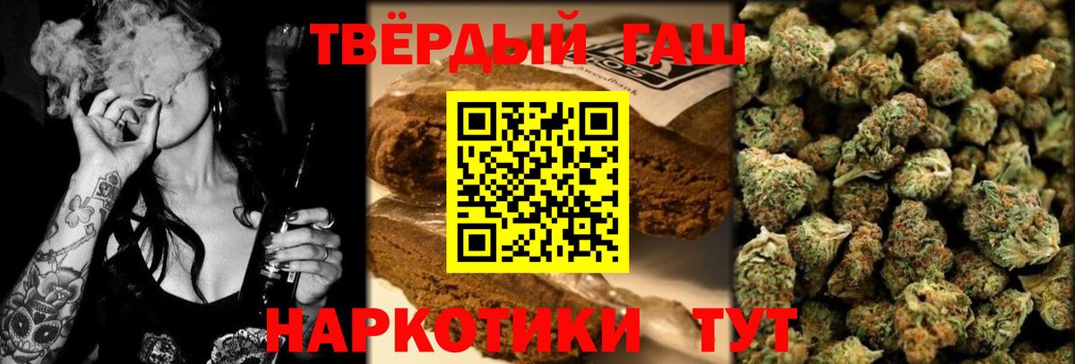 Гашиш Premium  Вход с VPN  Истра  ГАШ  Гашиш гарик 