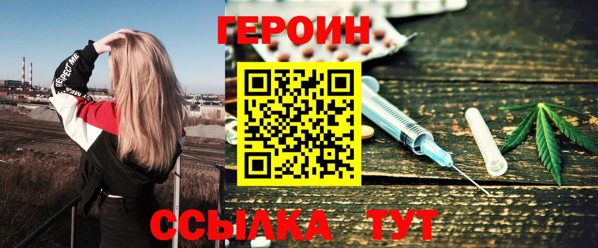 ГЕРОИН гречка  Вход с VPN  Истра 