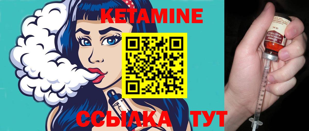 Кетамин ketamine Истра