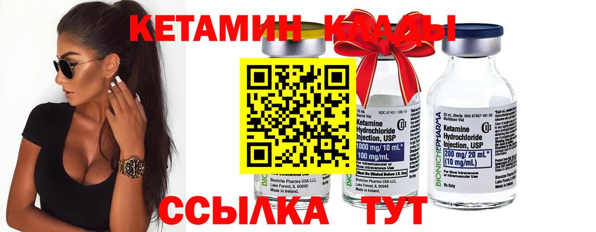 Кетамин ketamine  Вход с VPN  Истра  КЕТАМИН VHQ 