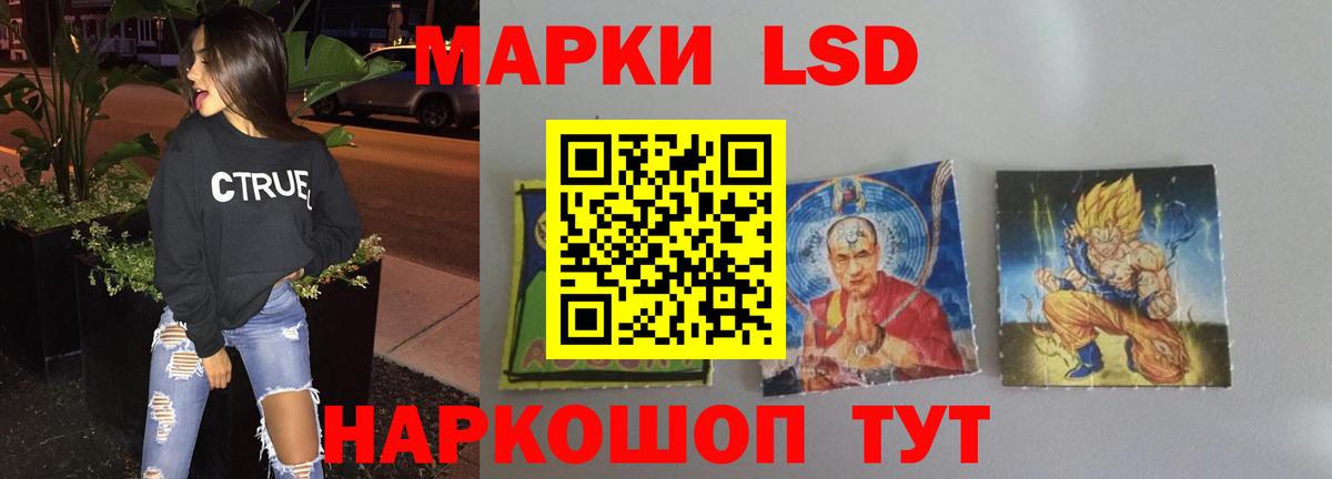 Лсд 25 экстази кислота Истра