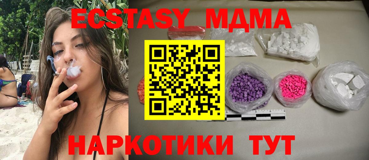 МДМА  MDMA Molly  Вход с VPN  Истра  MDMA Molly 