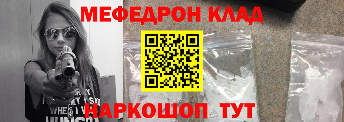 Меф мяу мяу  Истра