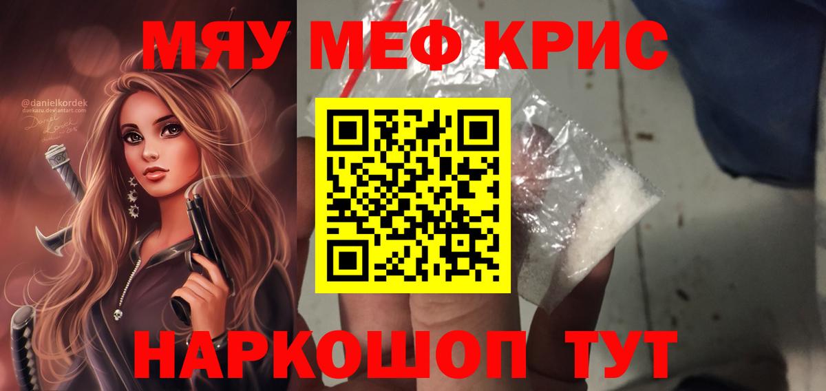   ССЫЛКА  Мефедрон мука  МЕФ  Меф мяу мяу  Вход с VPN  Истра 