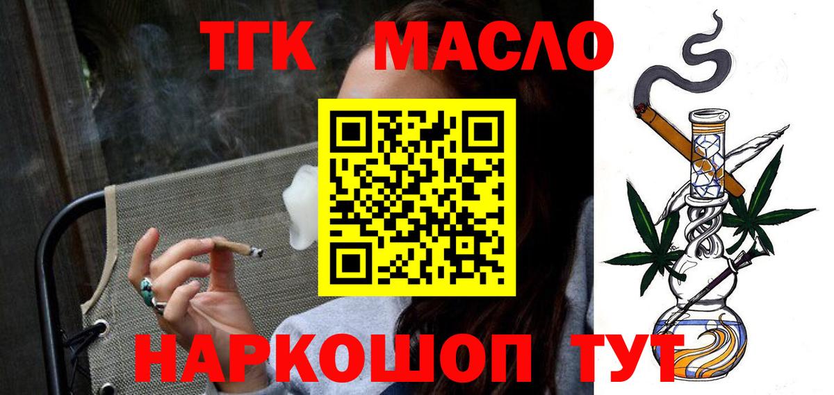 Дистиллят ТГК гашишное масло  ТГК жижа  Истра  Вход с VPN 