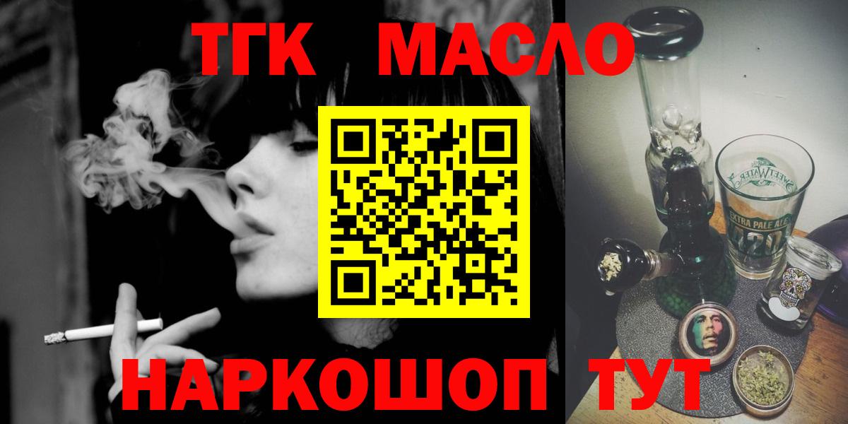Дистиллят ТГК вейп Истра